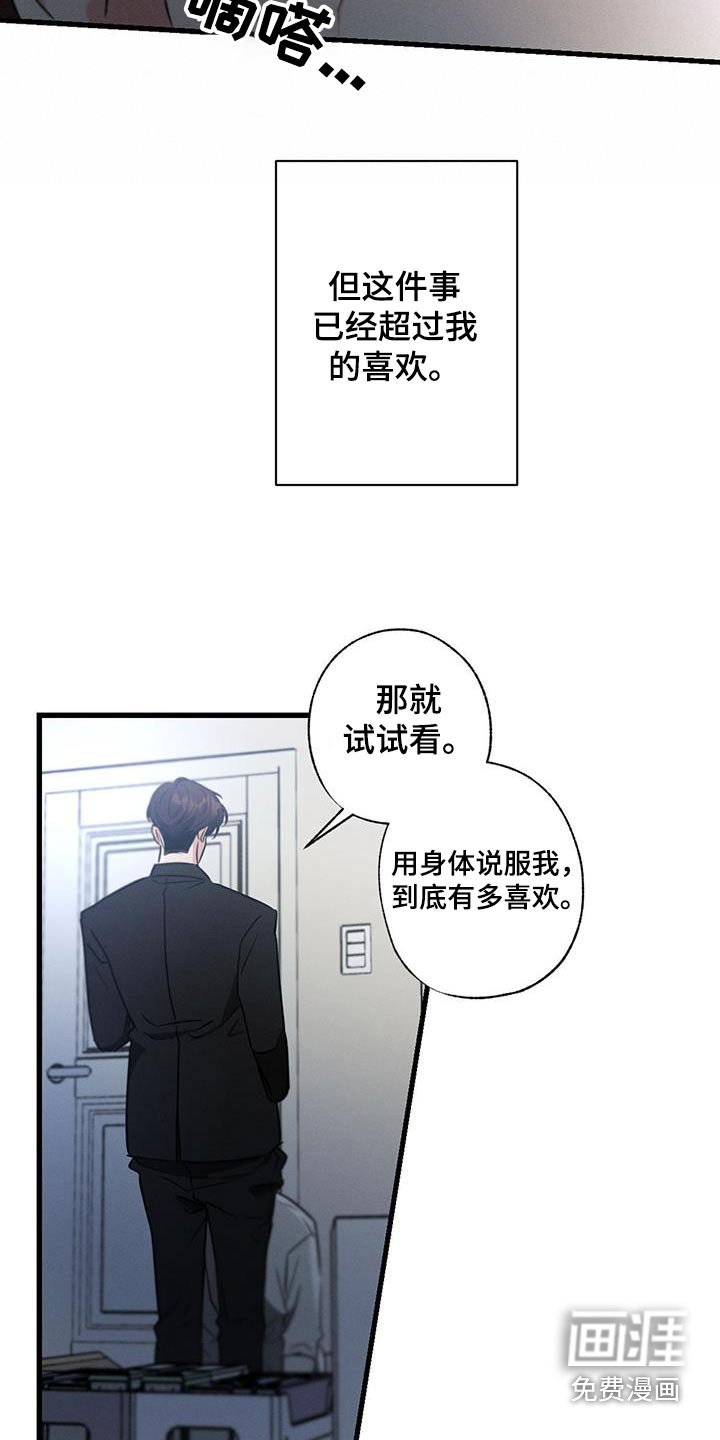 第140章：【第二季】都结束了 