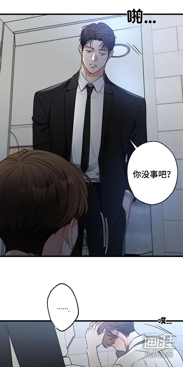 第140章：【第二季】都结束了 