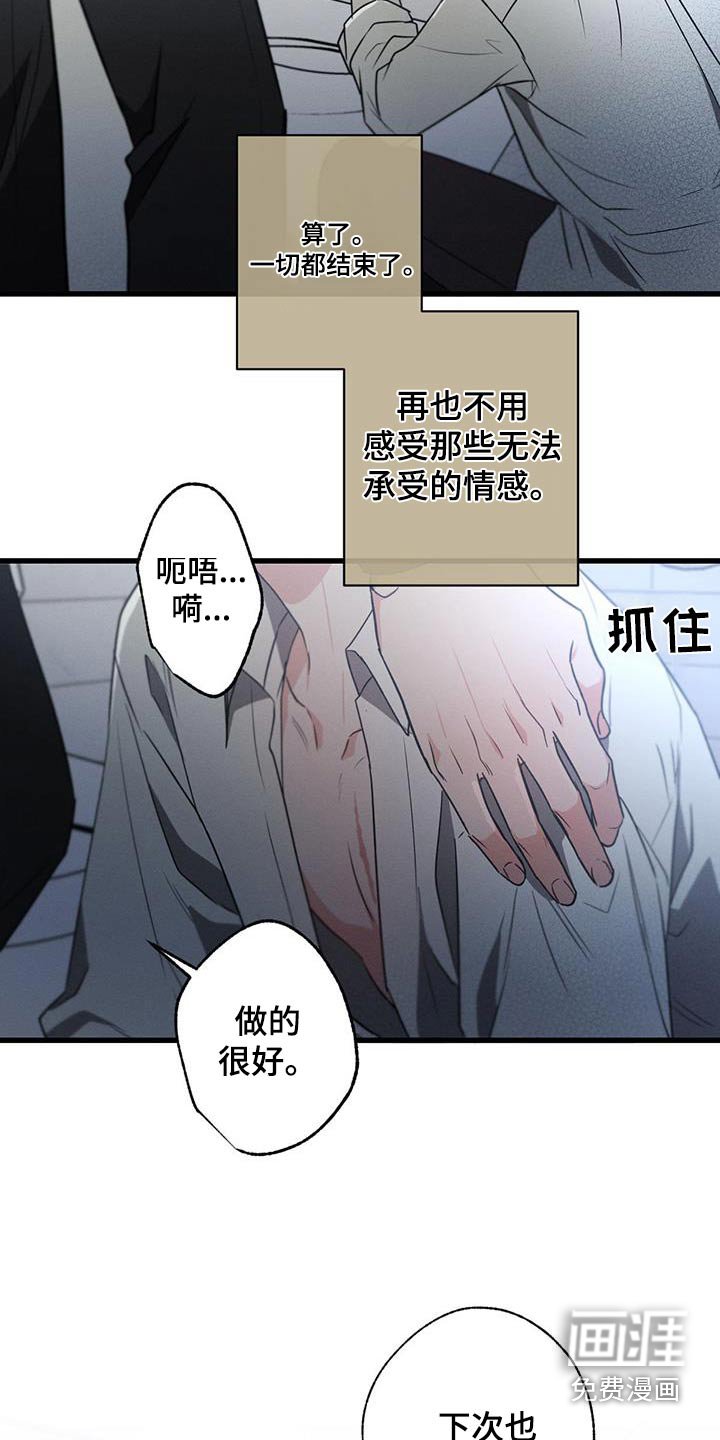 第140章：【第二季】都结束了 