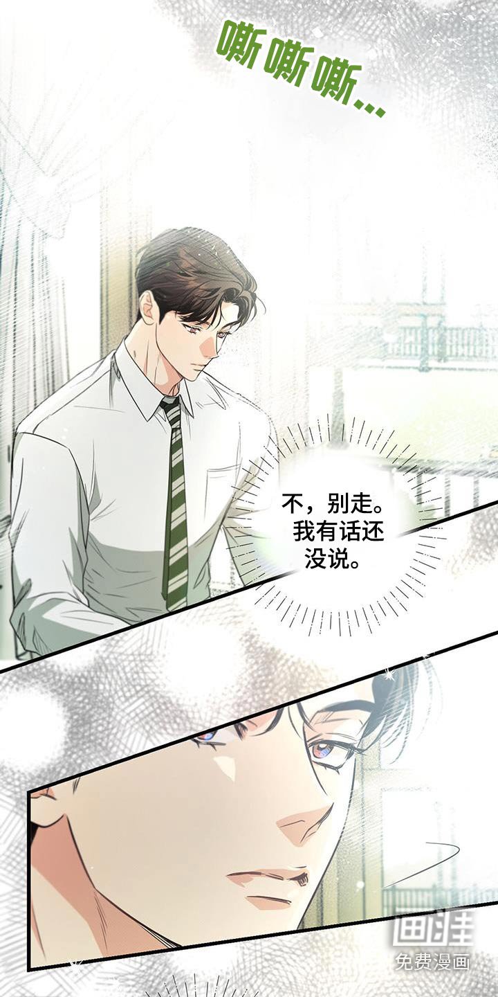 第140章：【第二季】都结束了 