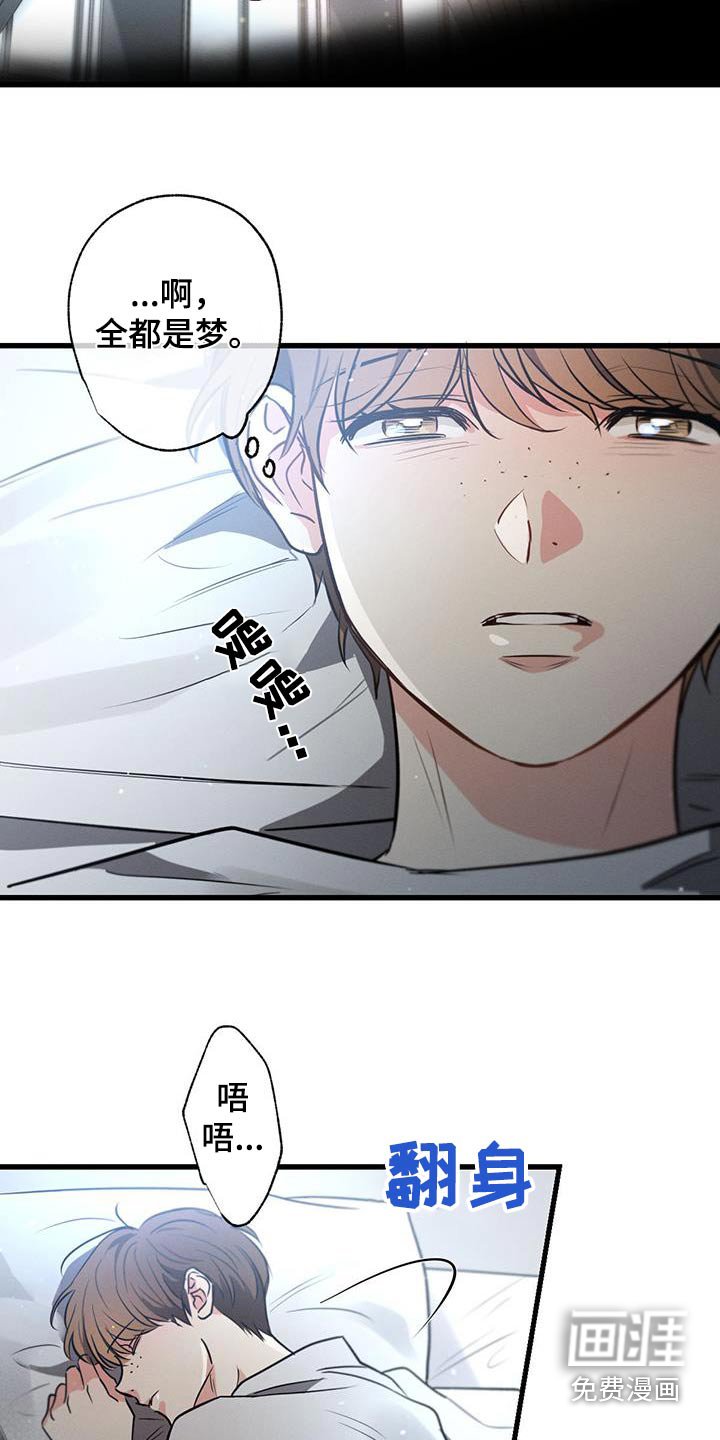 第140章：【第二季】都结束了 