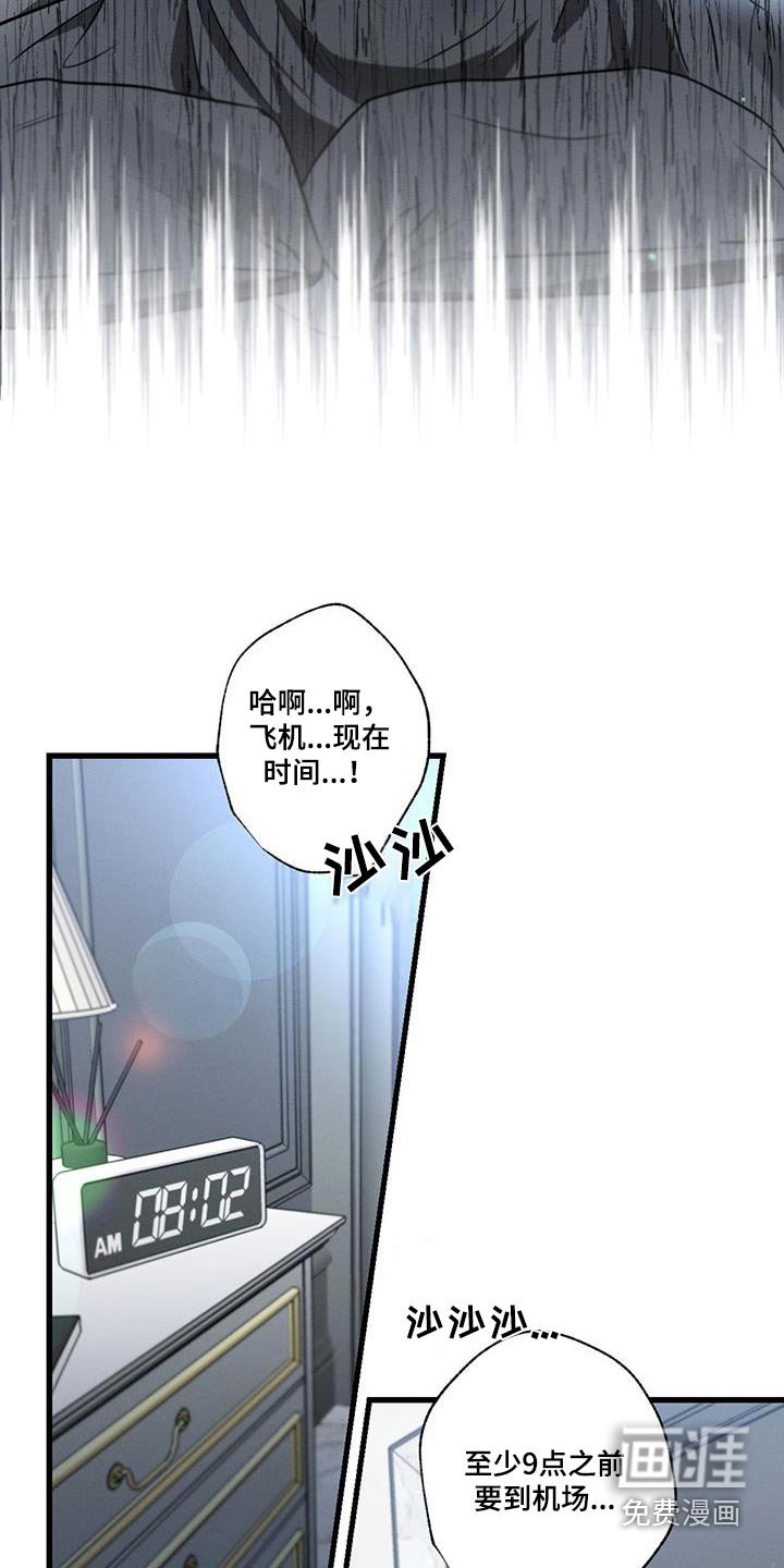 第140章：【第二季】都结束了 
