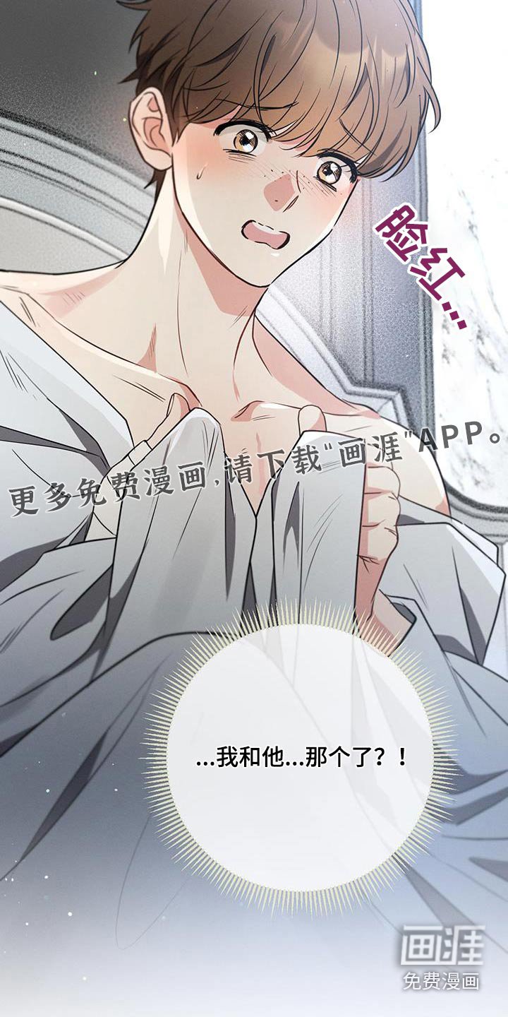 第140章：【第二季】都结束了 