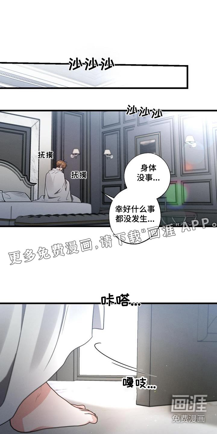 第141章：【第二季】自首