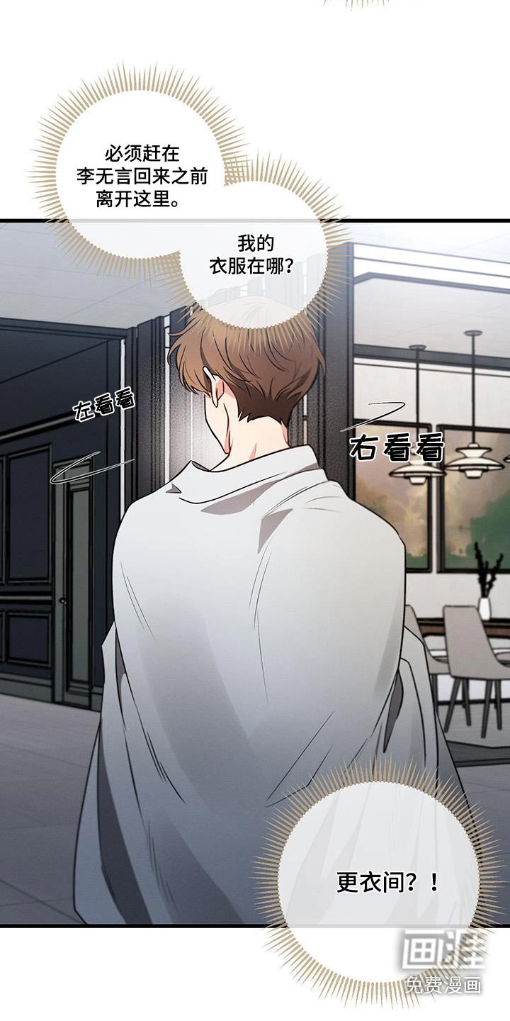 第141章：【第二季】自首