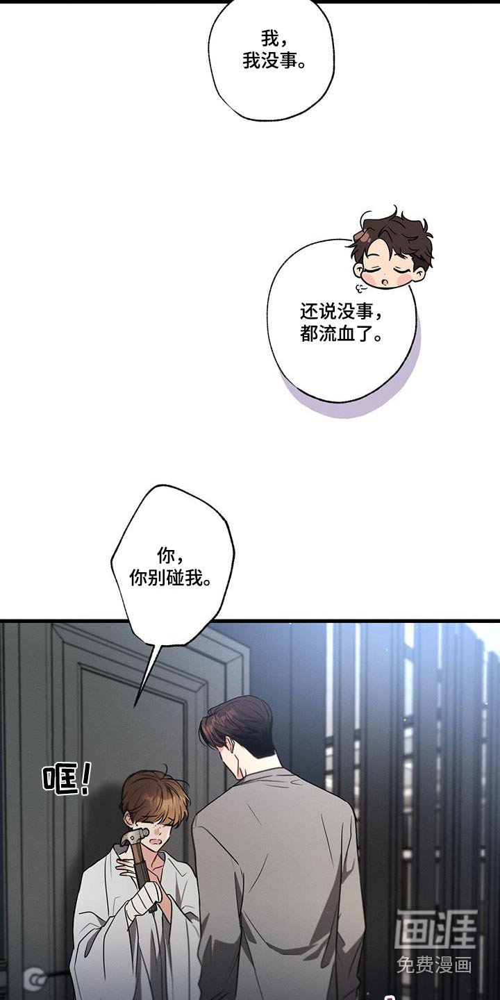 第141章：【第二季】自首