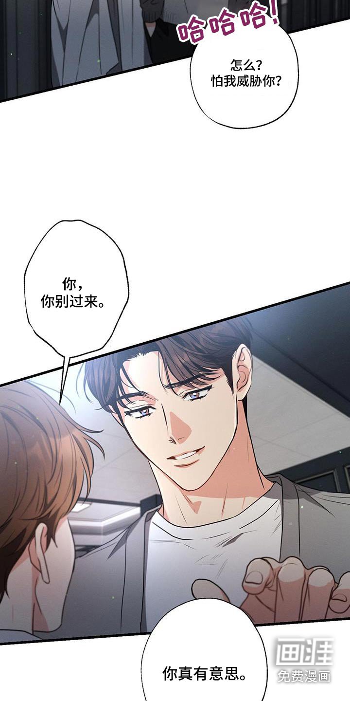 第141章：【第二季】自首