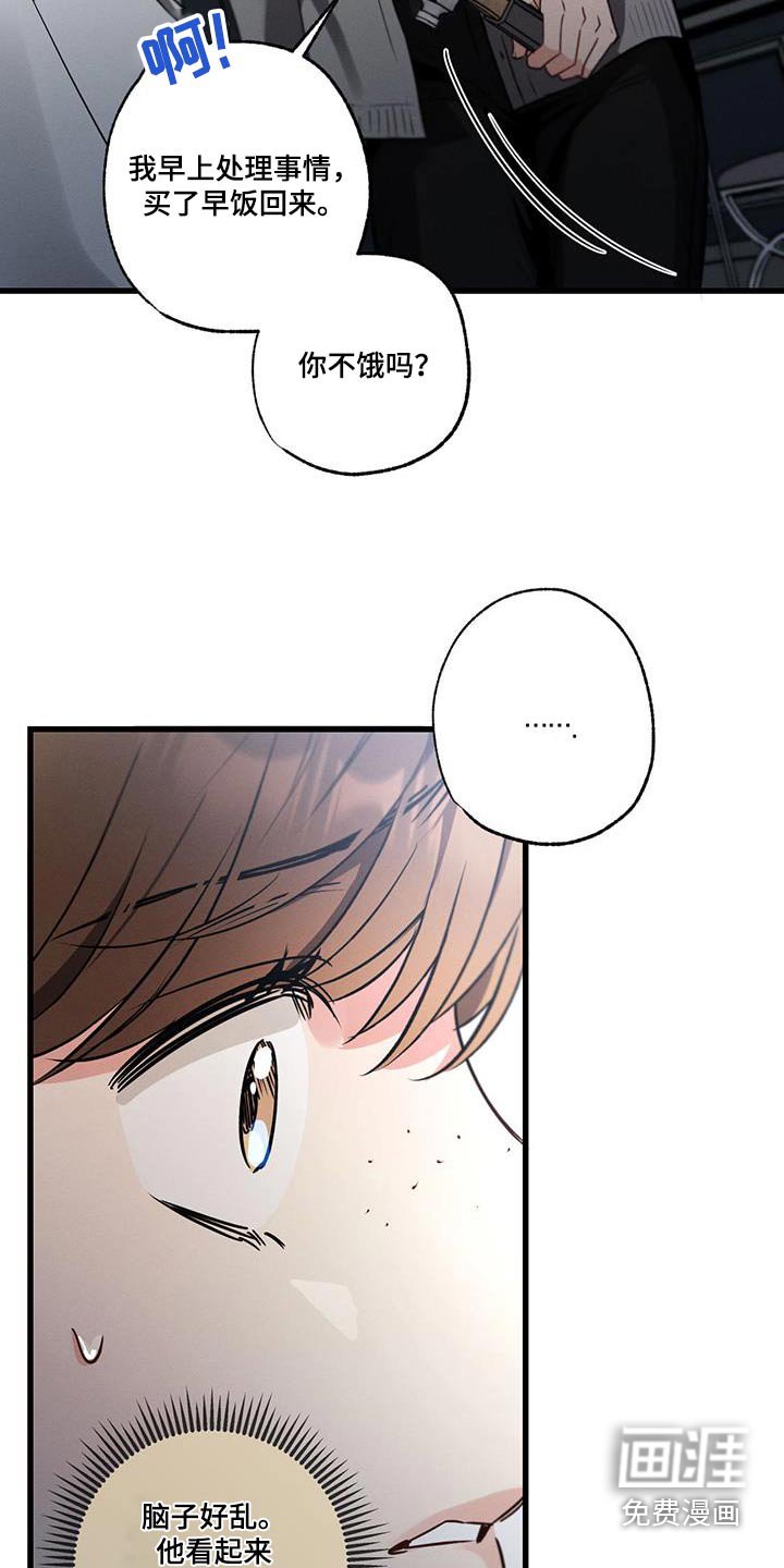 第141章：【第二季】自首