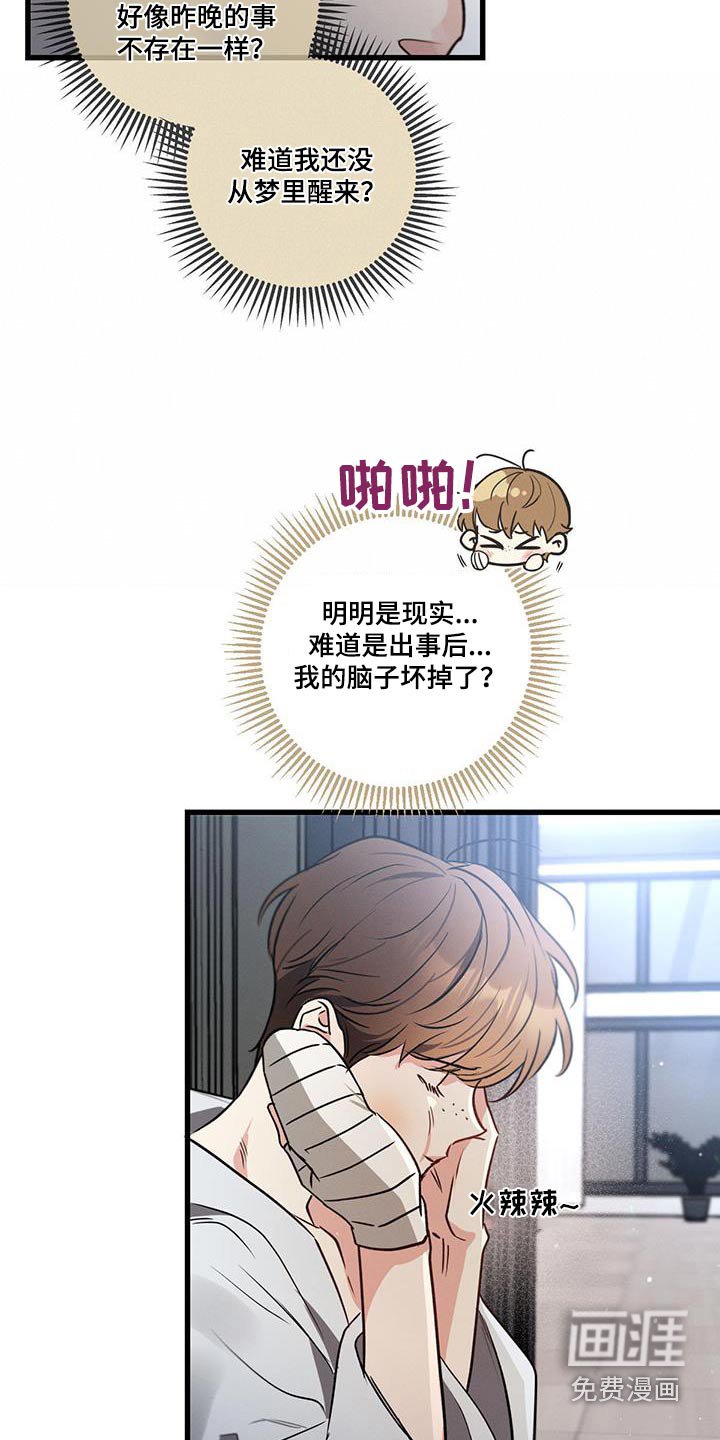 第141章：【第二季】自首