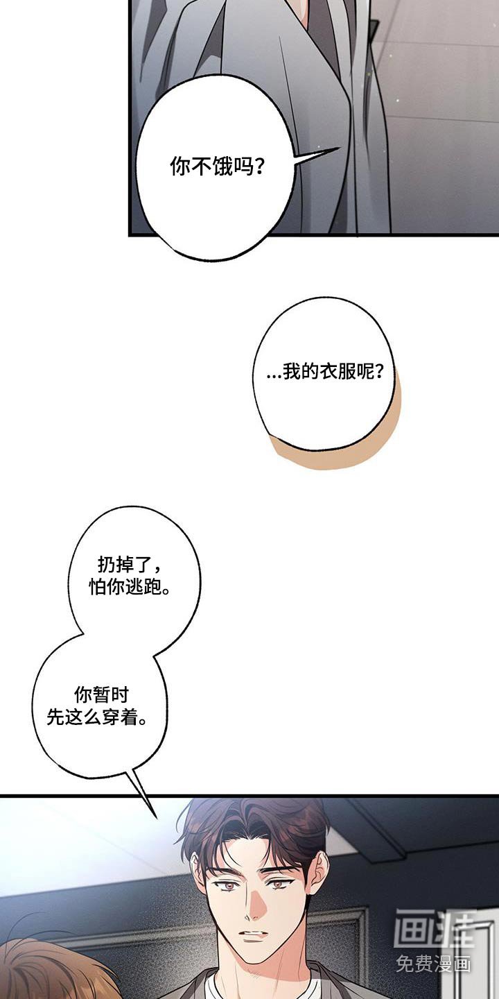 第141章：【第二季】自首