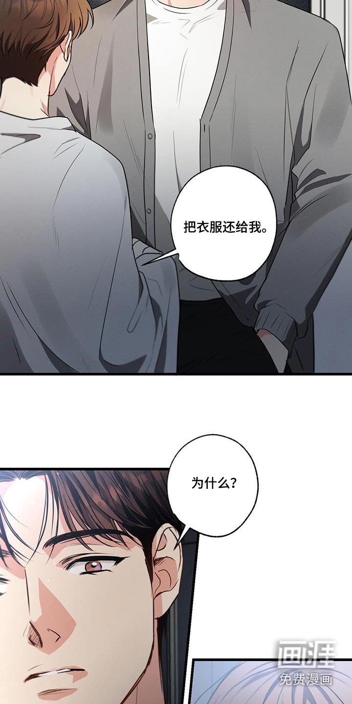 第141章：【第二季】自首