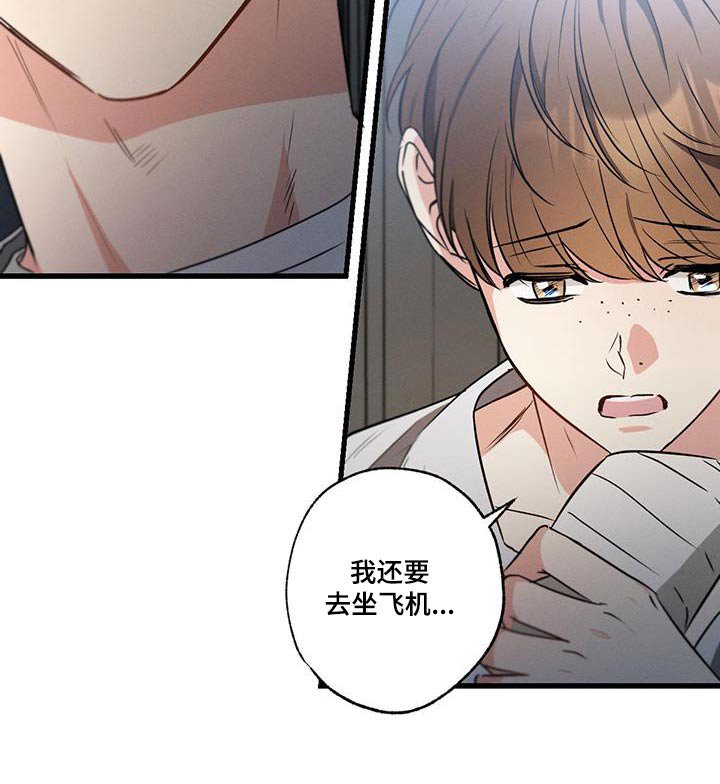 第141章：【第二季】自首