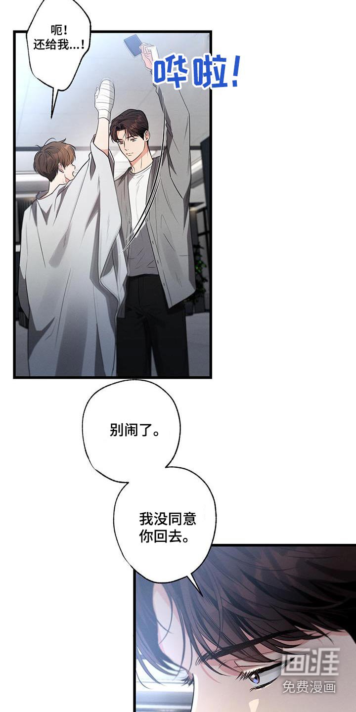 第141章：【第二季】自首