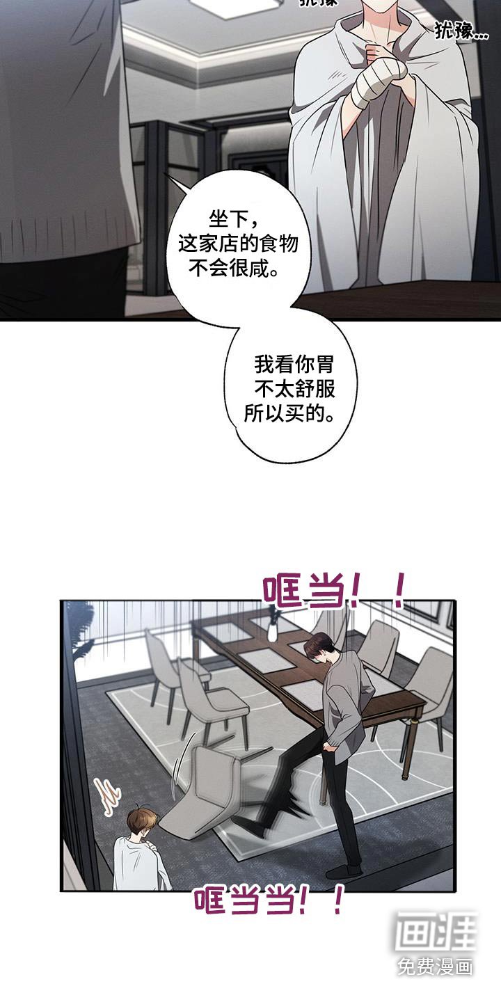 第141章：【第二季】自首