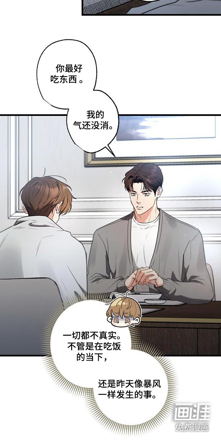 第141章：【第二季】自首
