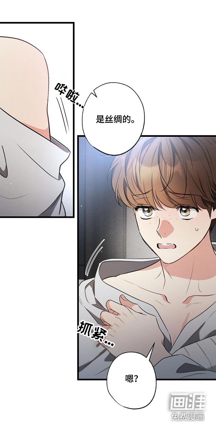 第141章：【第二季】自首