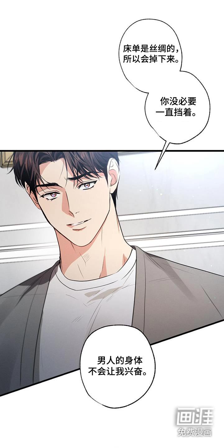 第141章：【第二季】自首