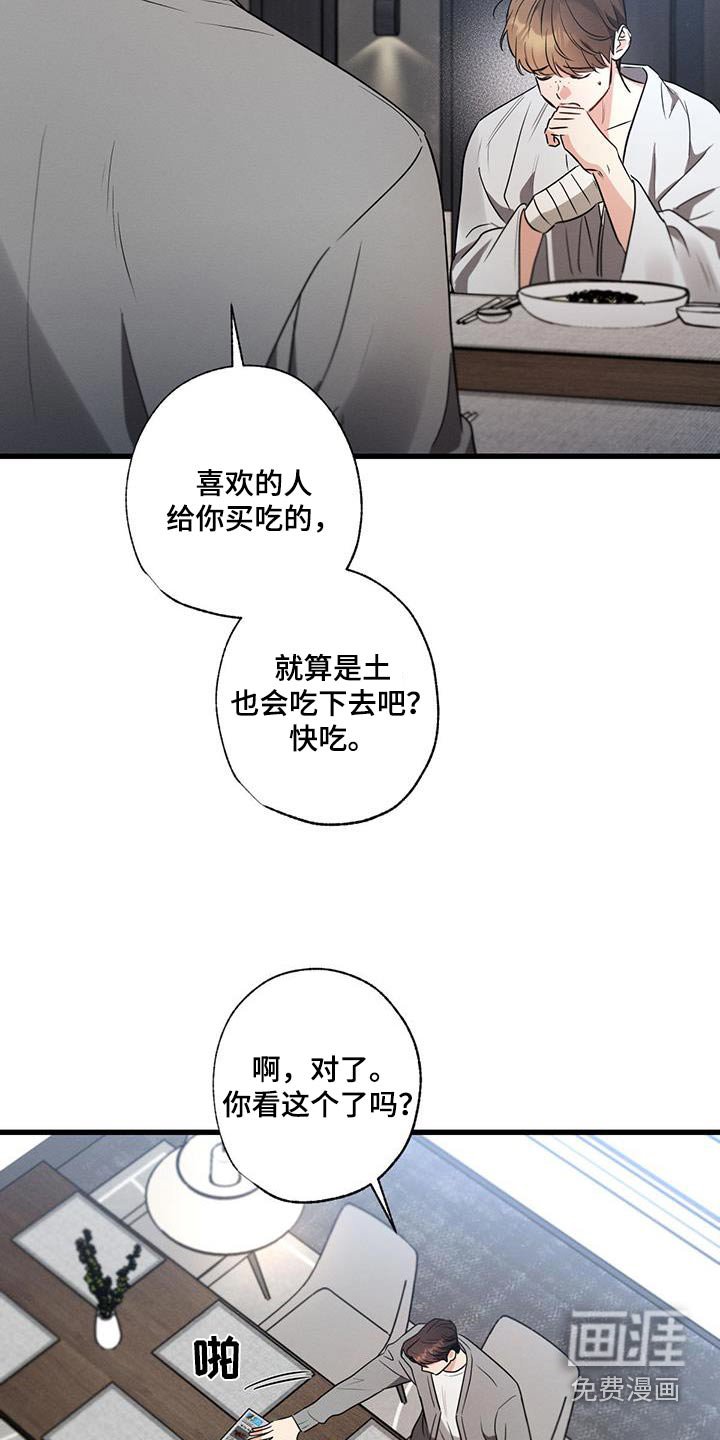 第141章：【第二季】自首