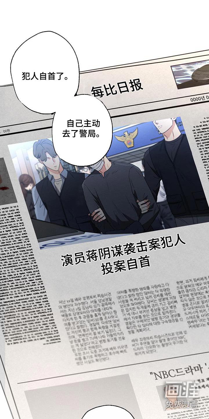 第141章：【第二季】自首