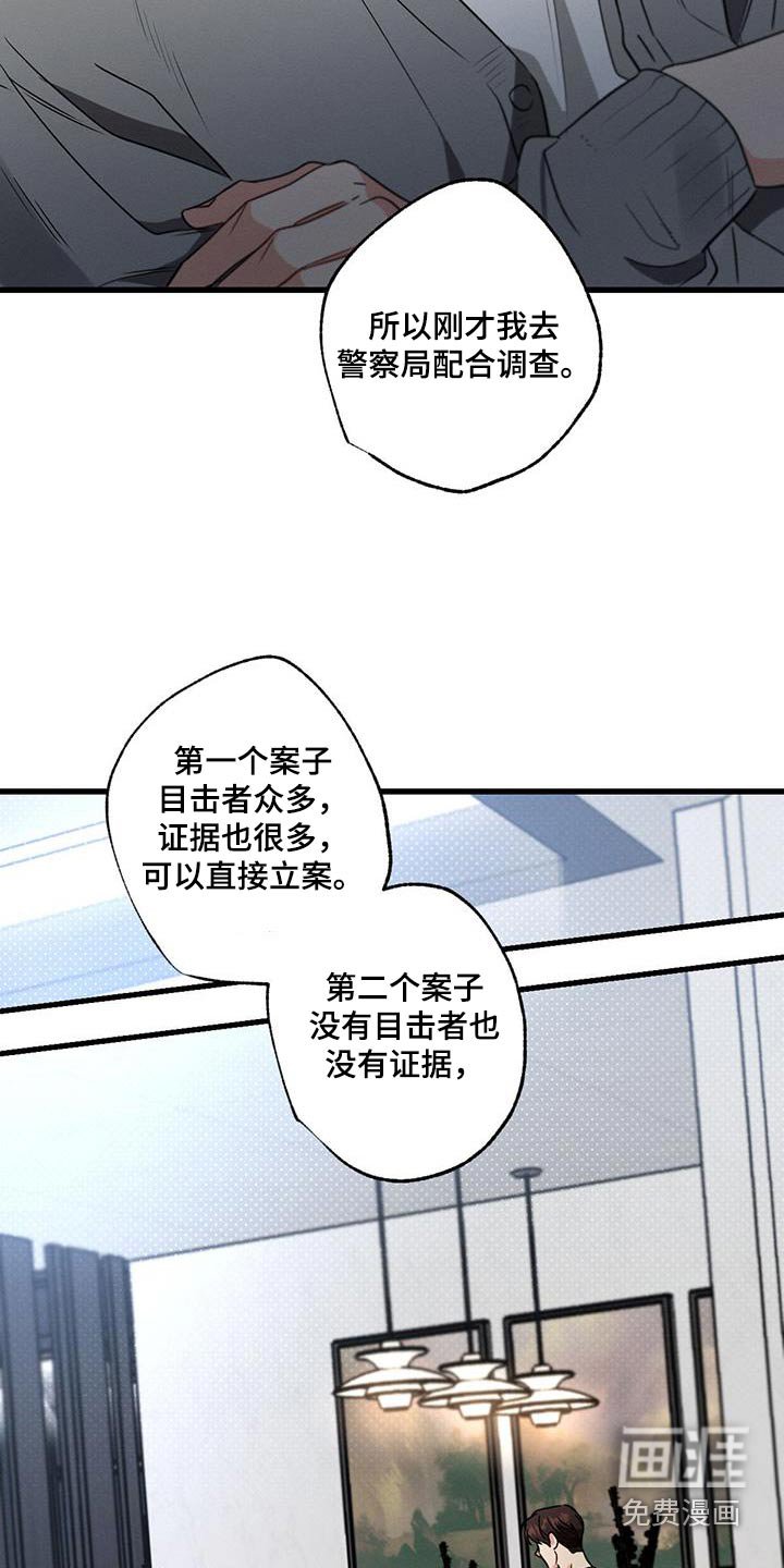 第142章：【第二季】对不起