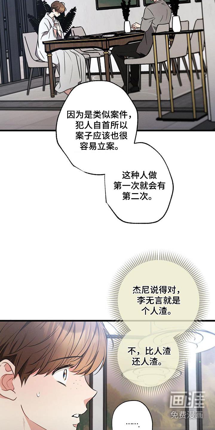 第142章：【第二季】对不起