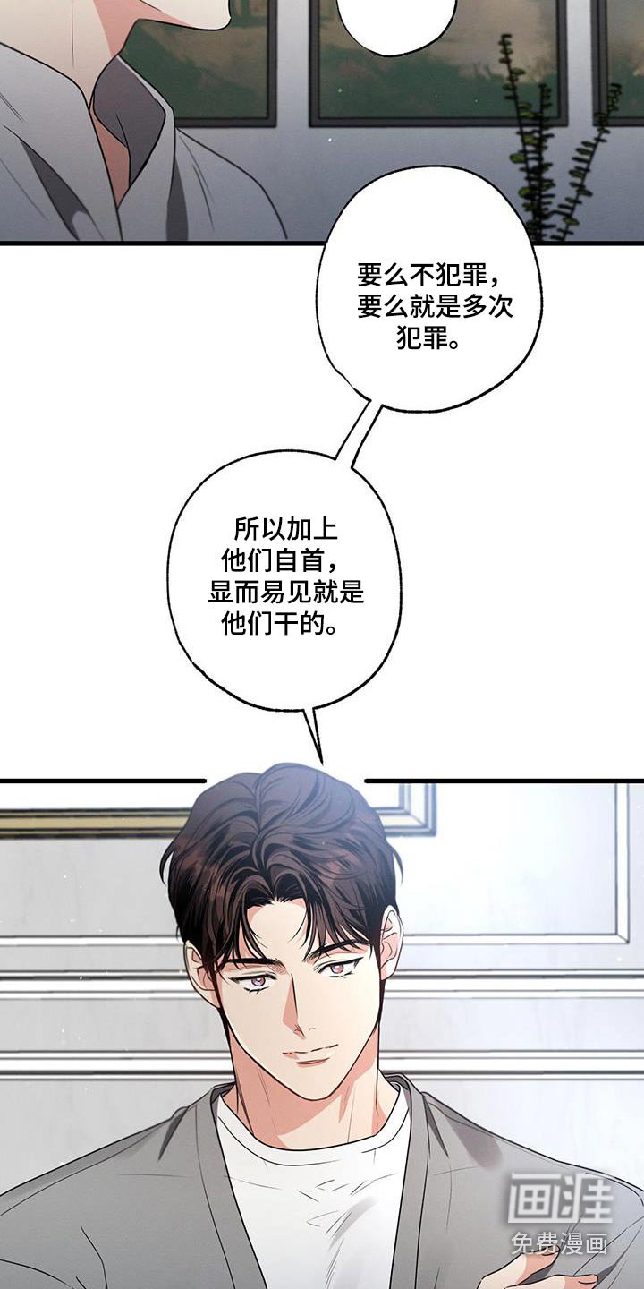 第142章：【第二季】对不起