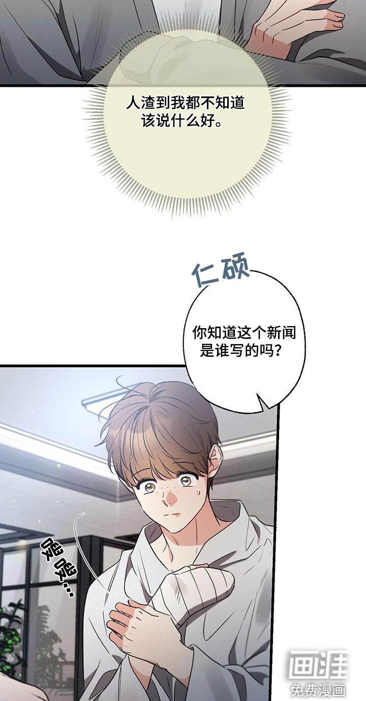 第142章：【第二季】对不起