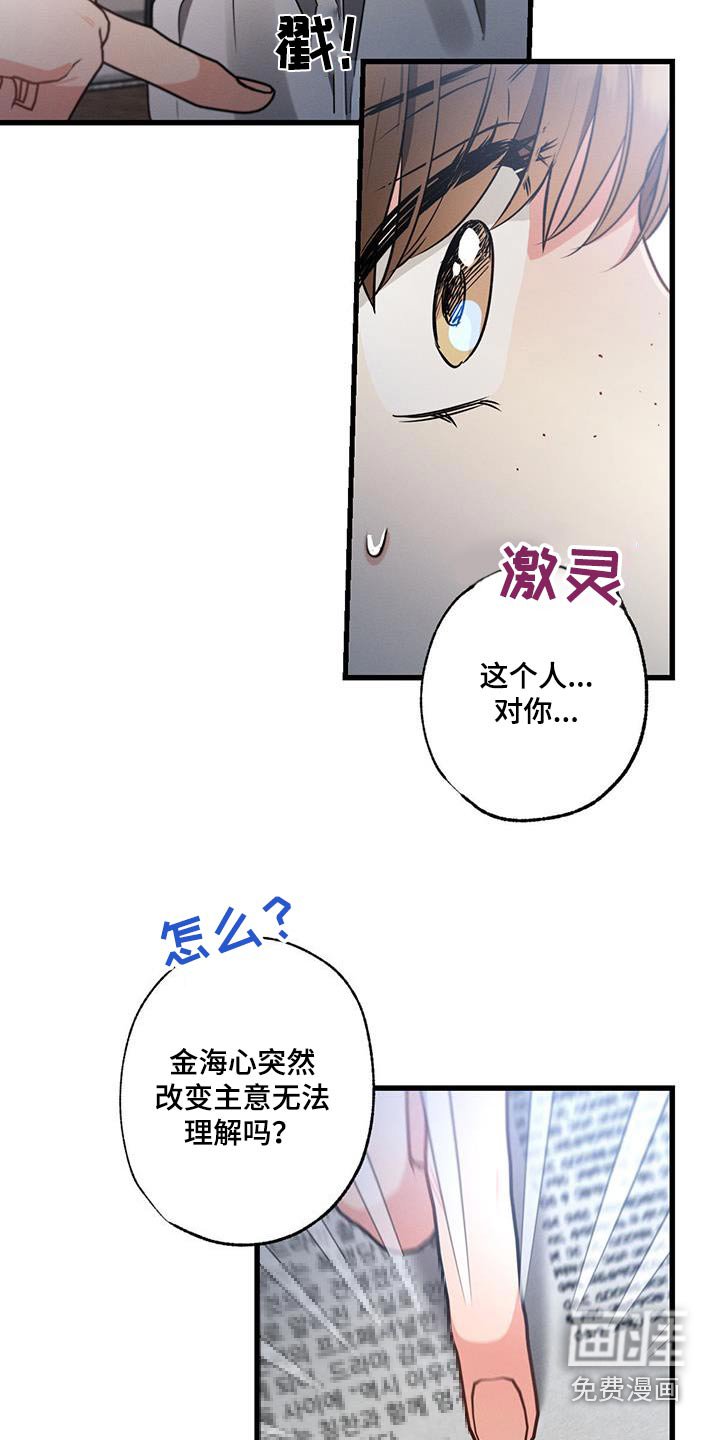 第142章：【第二季】对不起