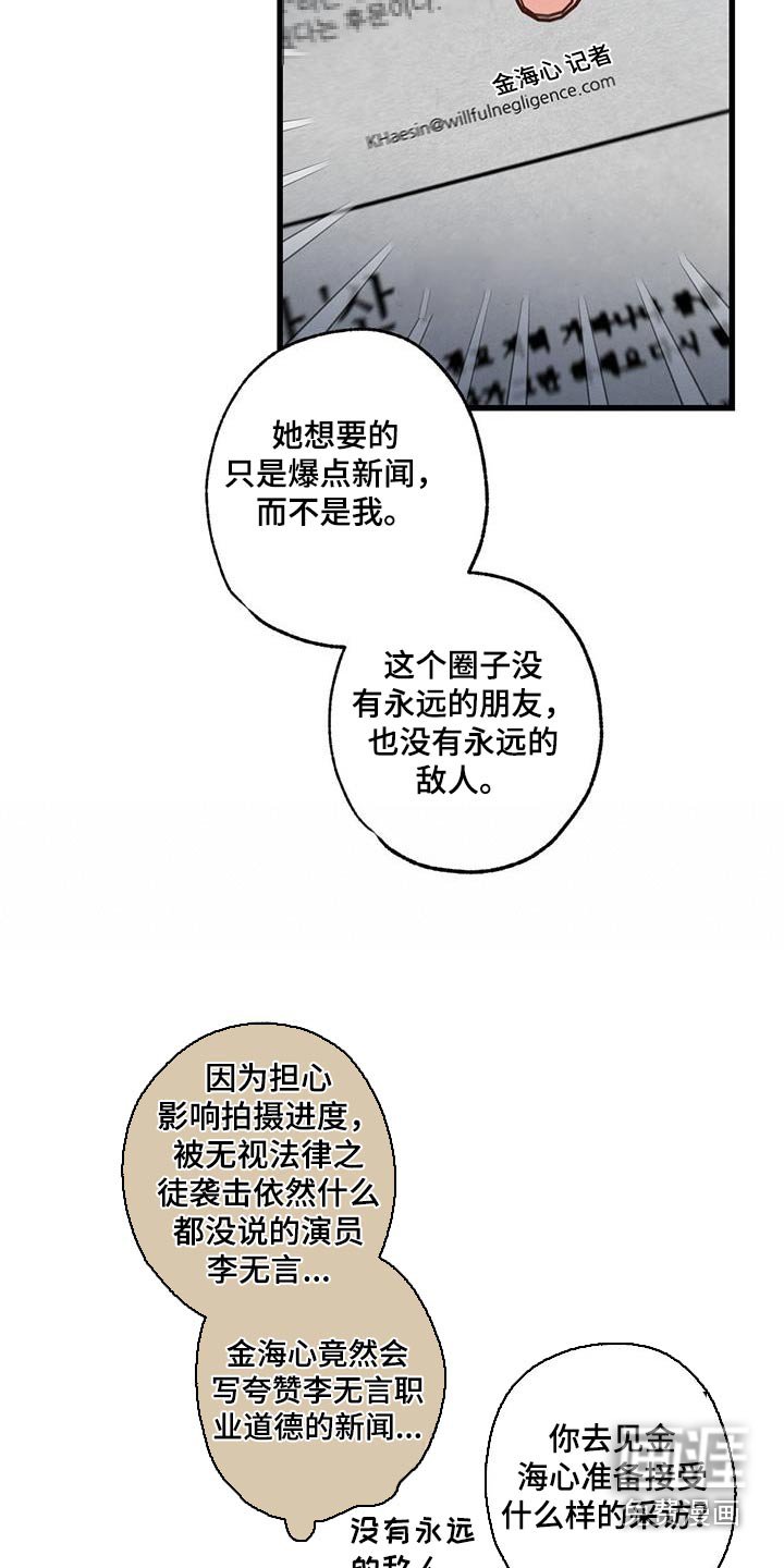 第142章：【第二季】对不起