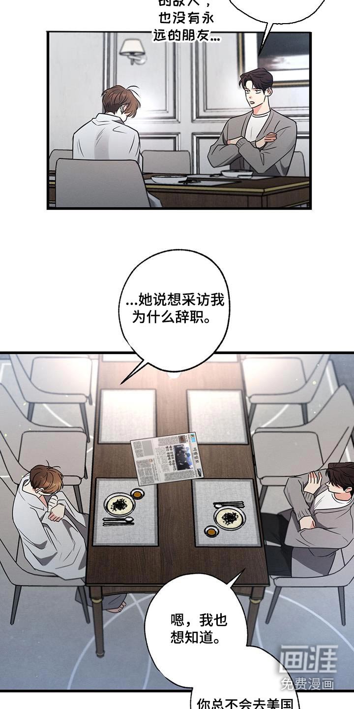 第142章：【第二季】对不起