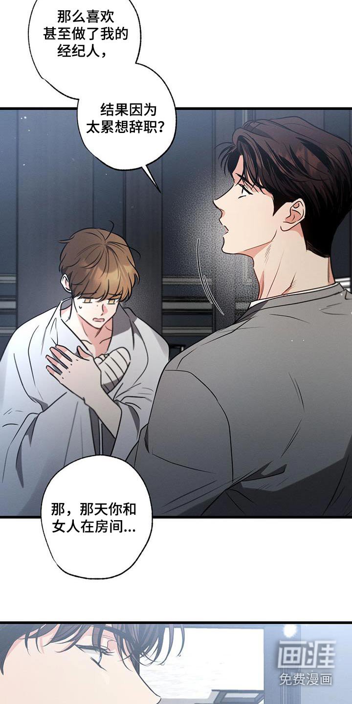 第142章：【第二季】对不起
