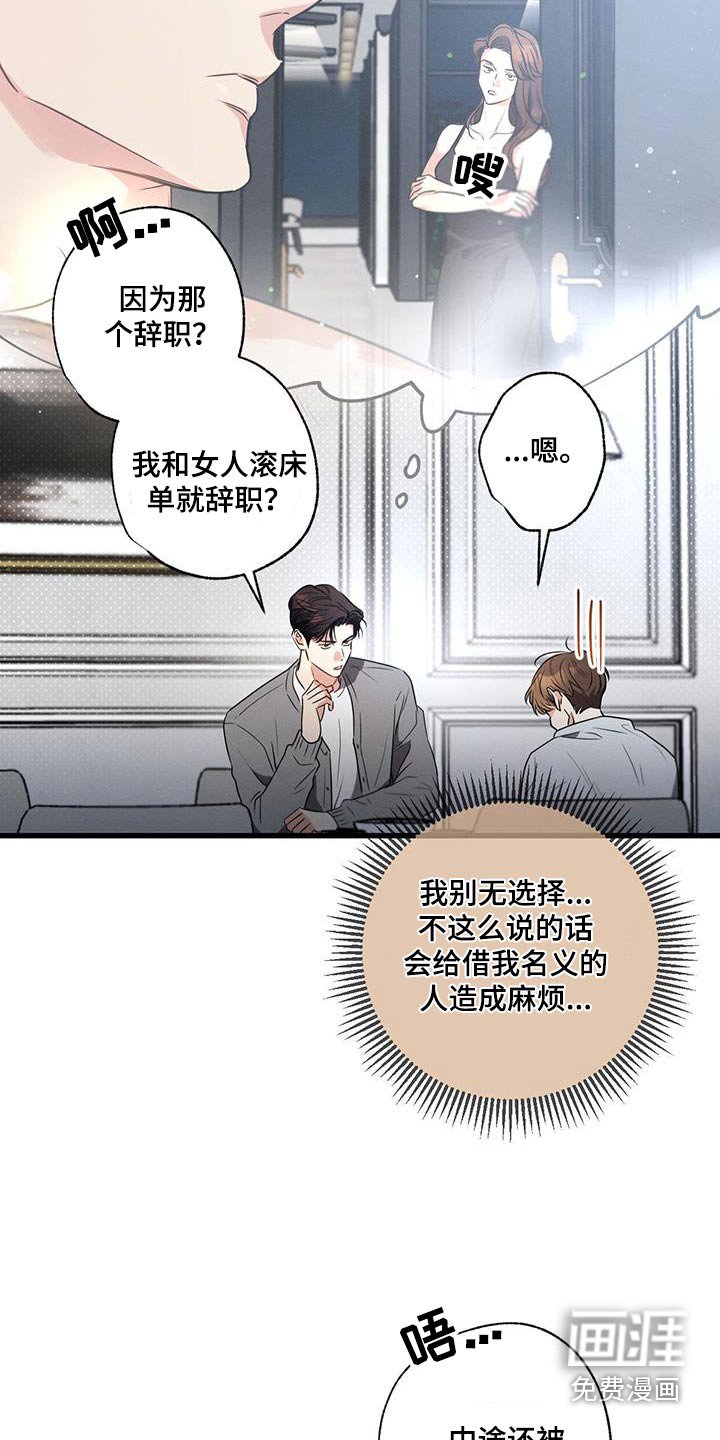 第142章：【第二季】对不起