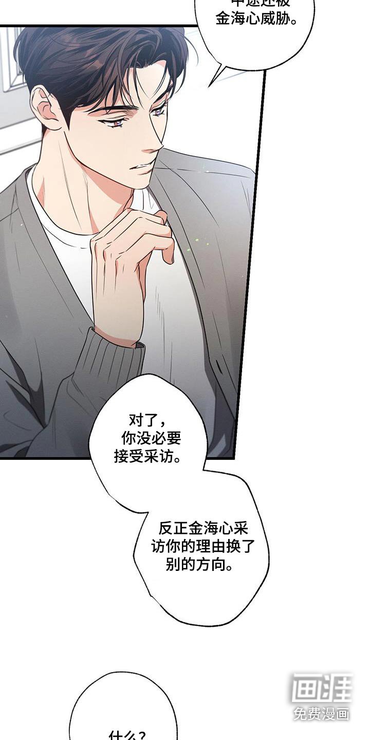 第142章：【第二季】对不起