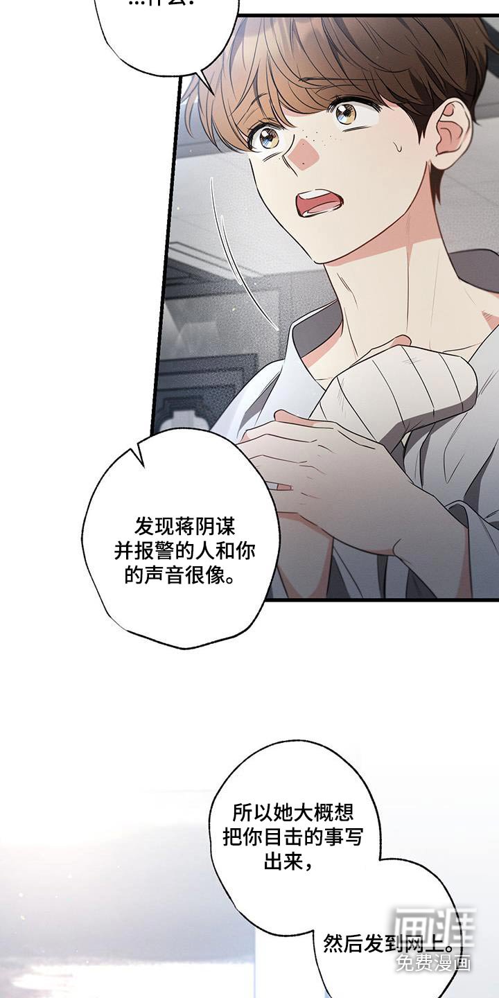 第142章：【第二季】对不起