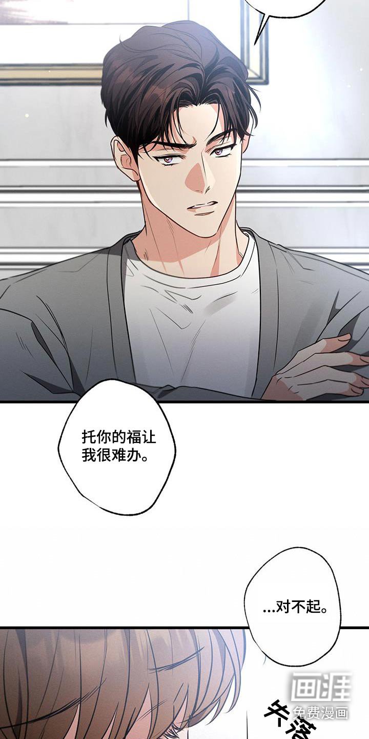 第142章：【第二季】对不起