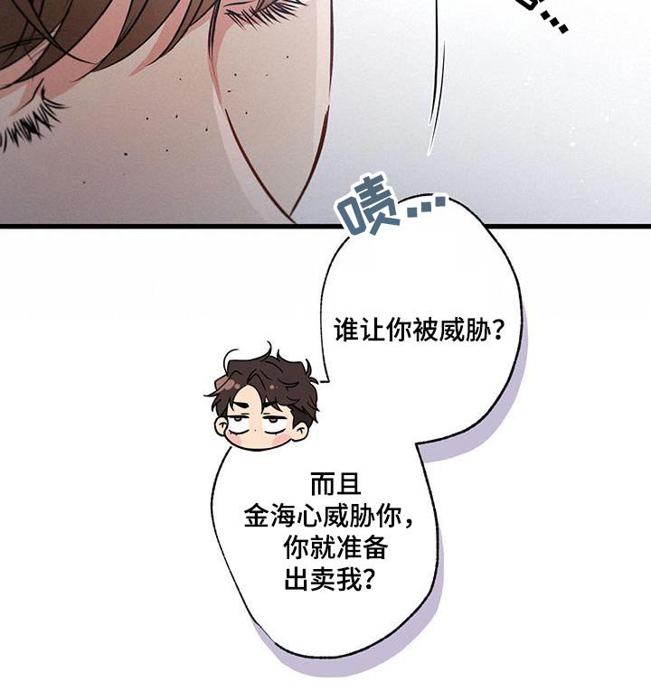 第142章：【第二季】对不起