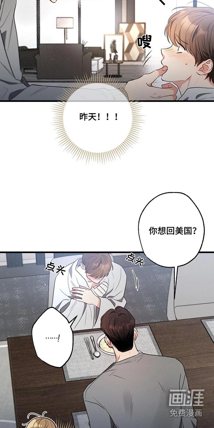 第142章：【第二季】对不起