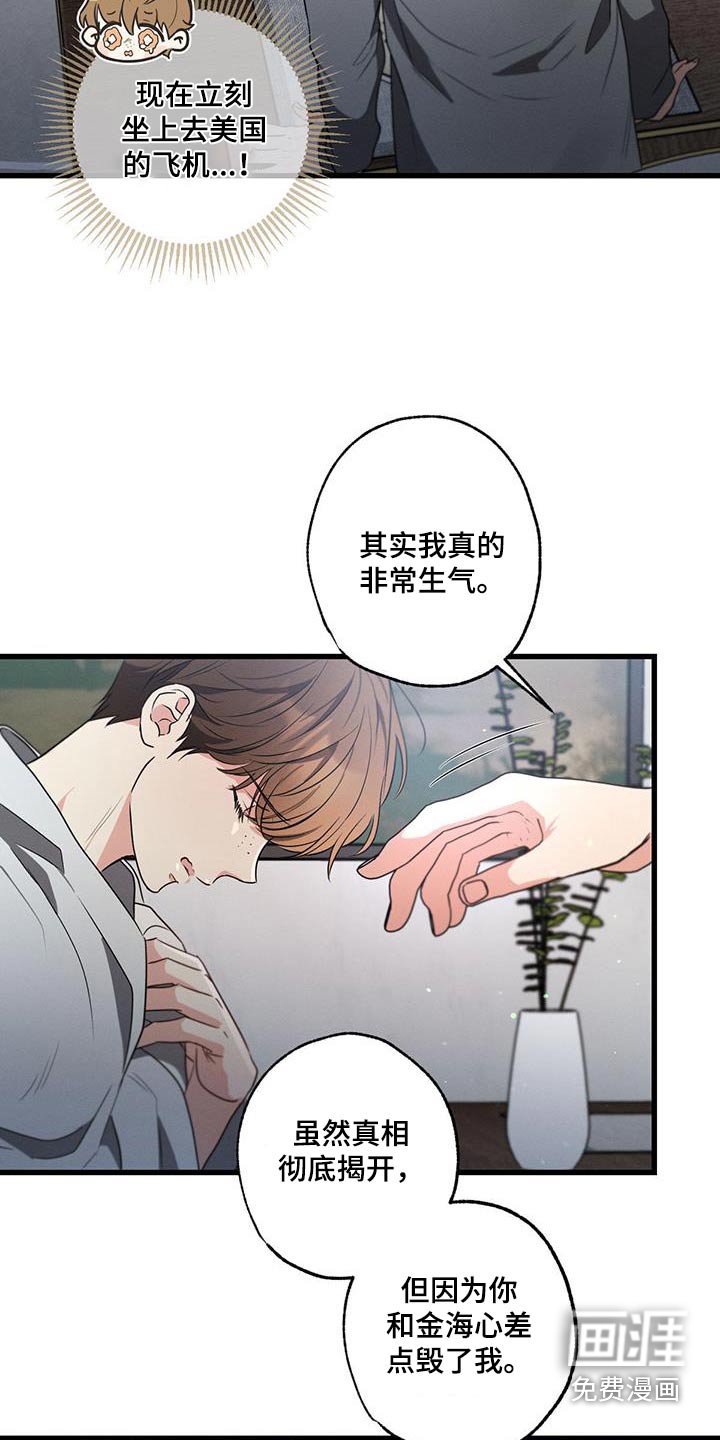 第142章：【第二季】对不起