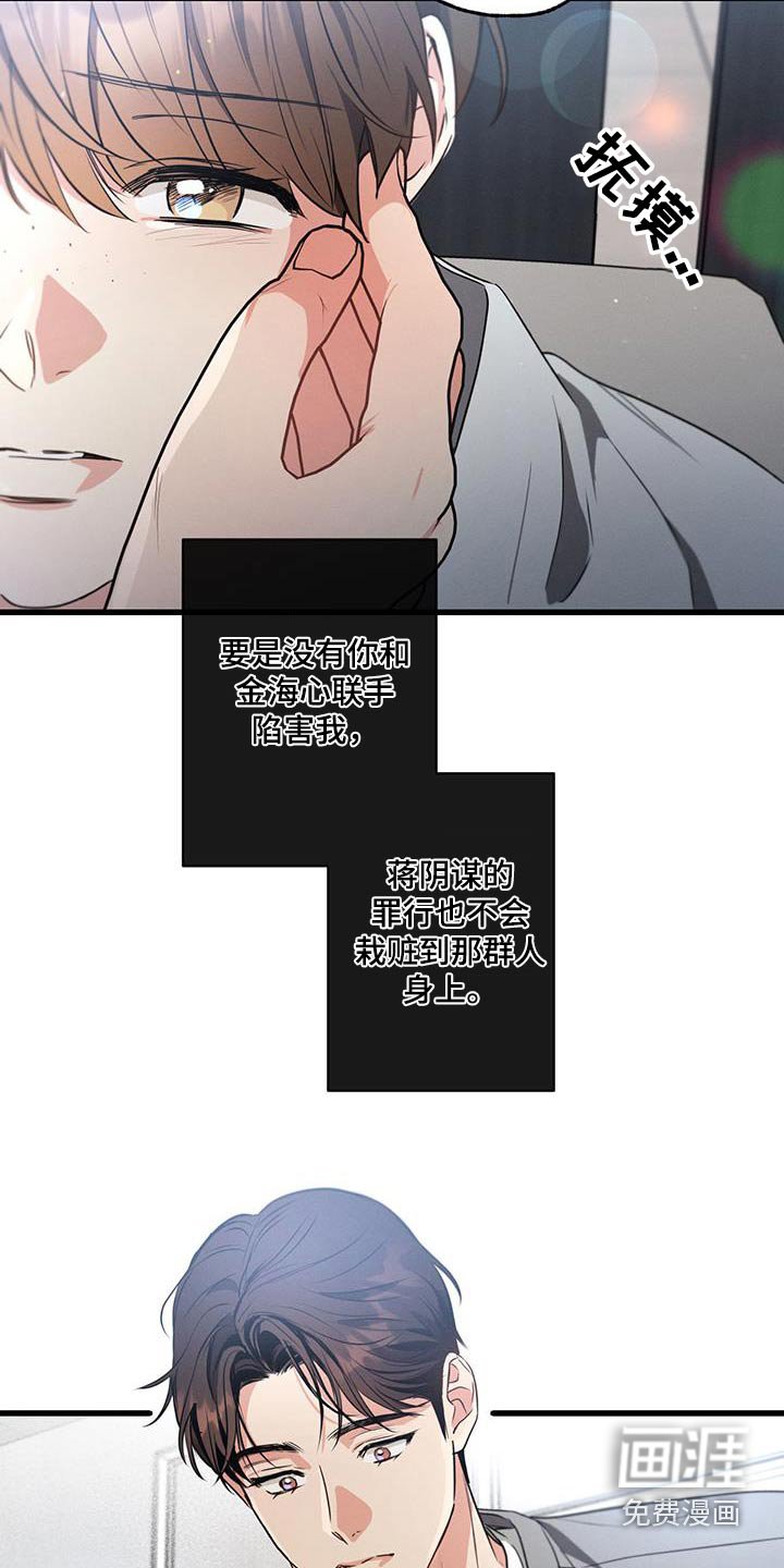 第142章：【第二季】对不起