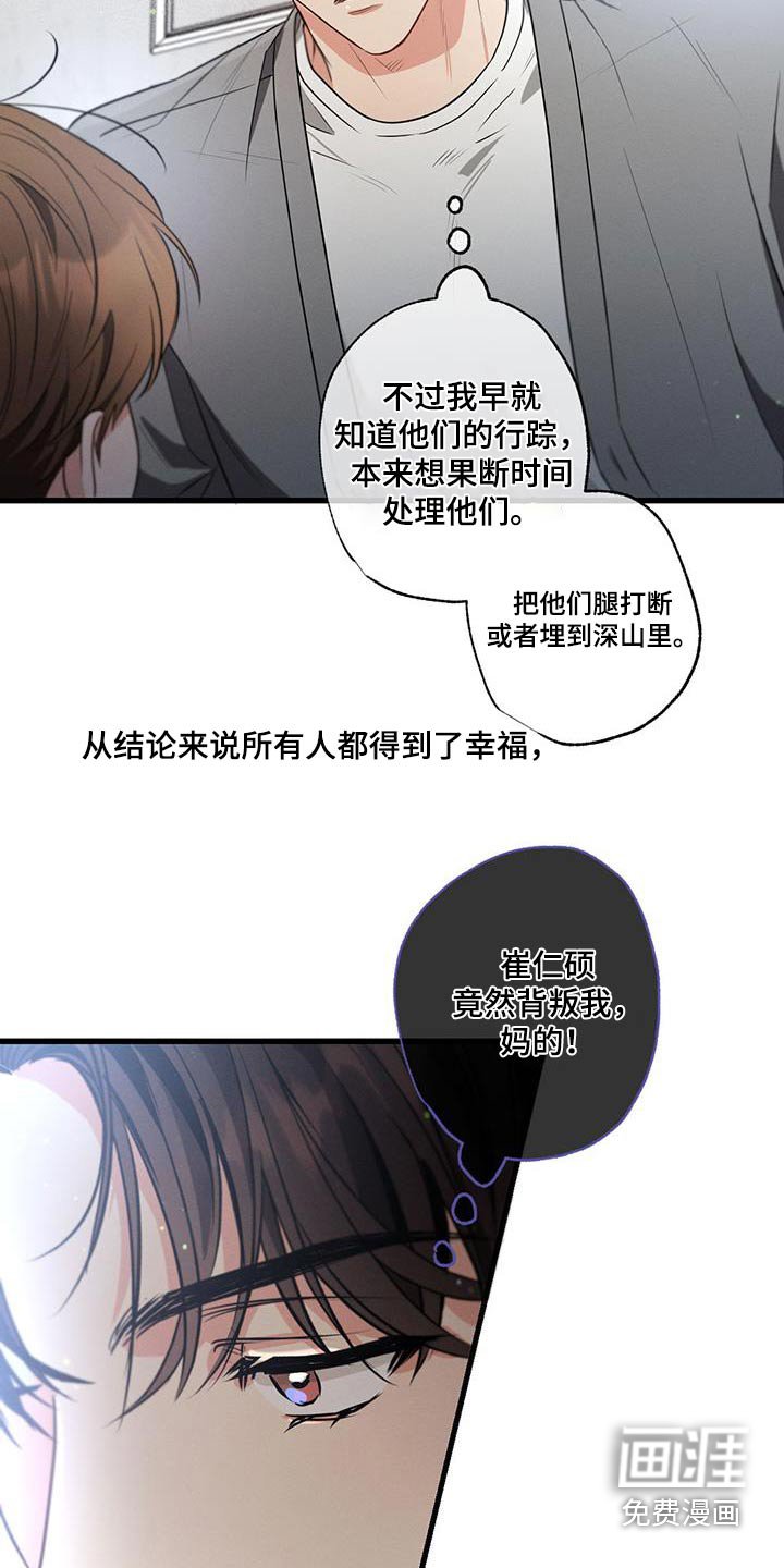 第142章：【第二季】对不起