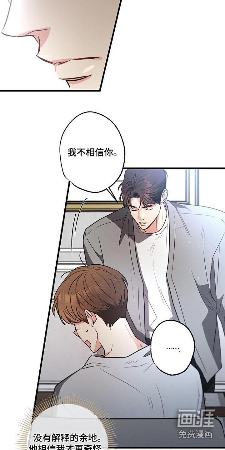 第142章：【第二季】对不起