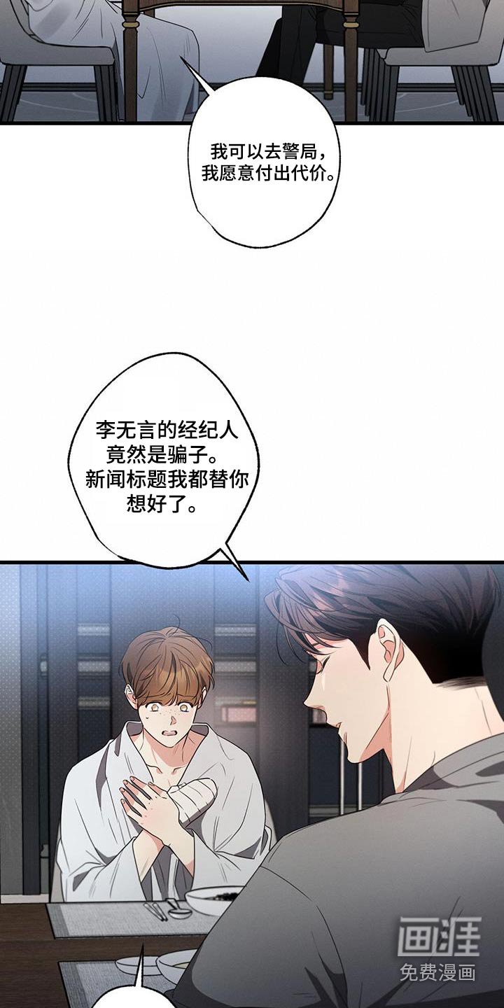 第142章：【第二季】对不起