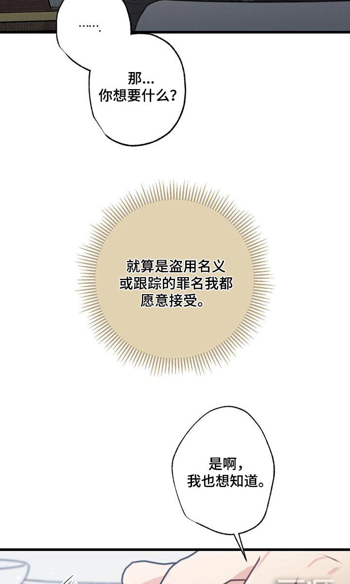 第142章：【第二季】对不起