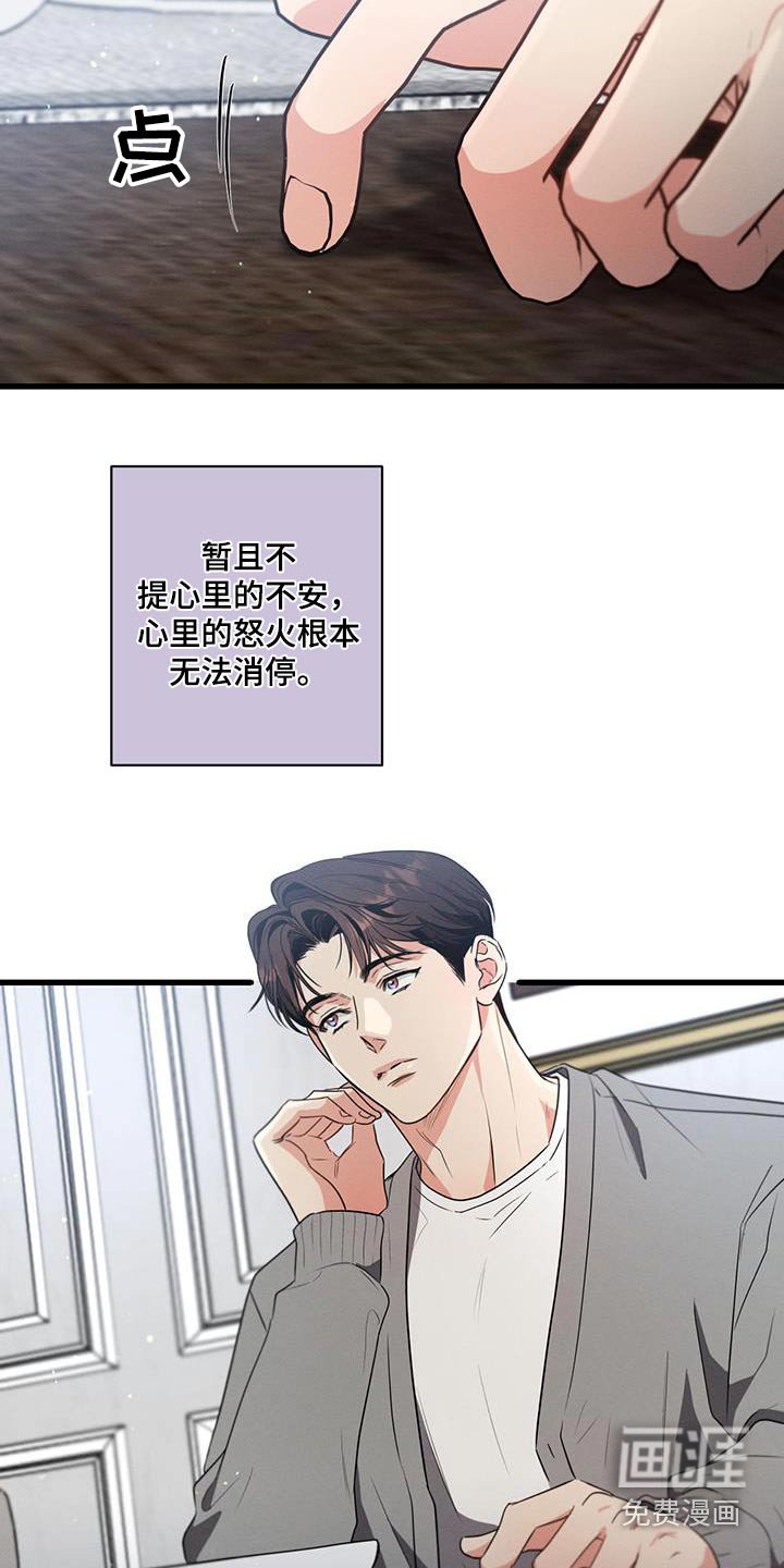 第142章：【第二季】对不起