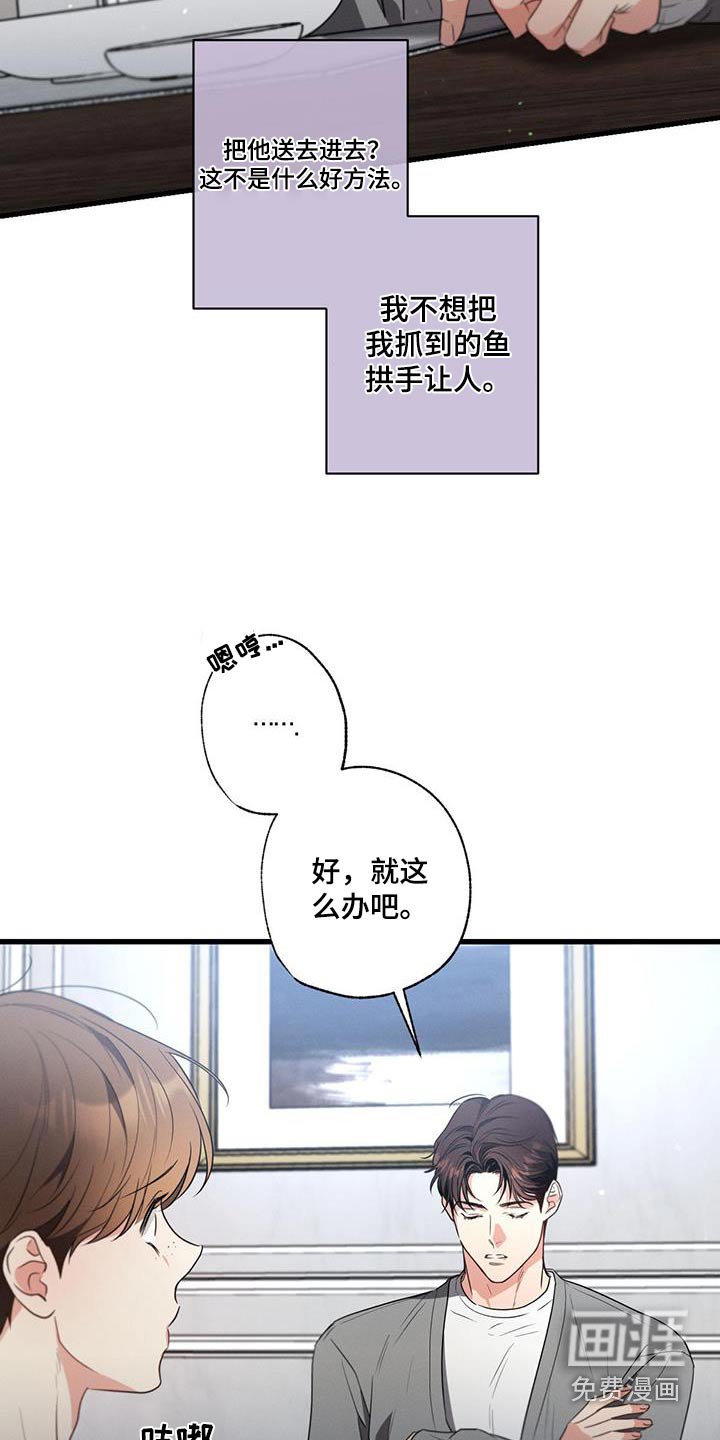 第142章：【第二季】对不起