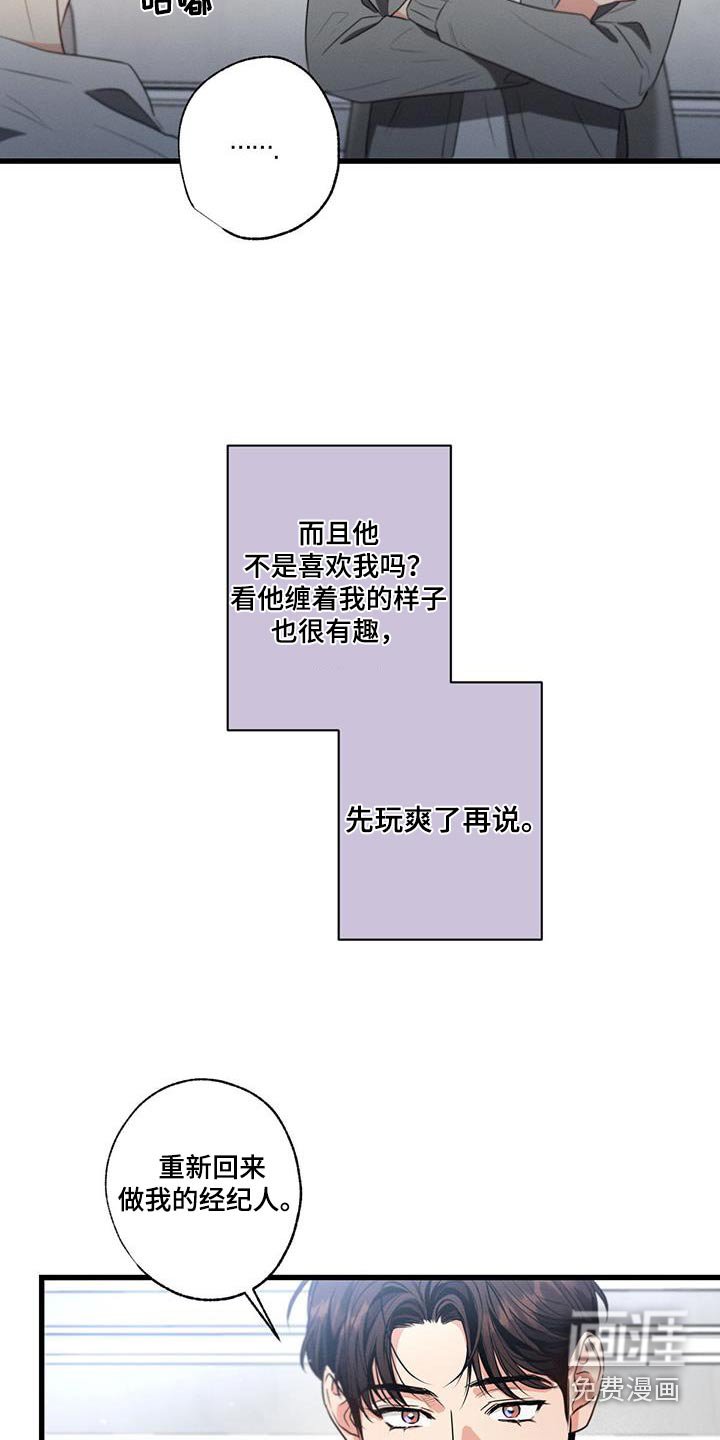 第142章：【第二季】对不起