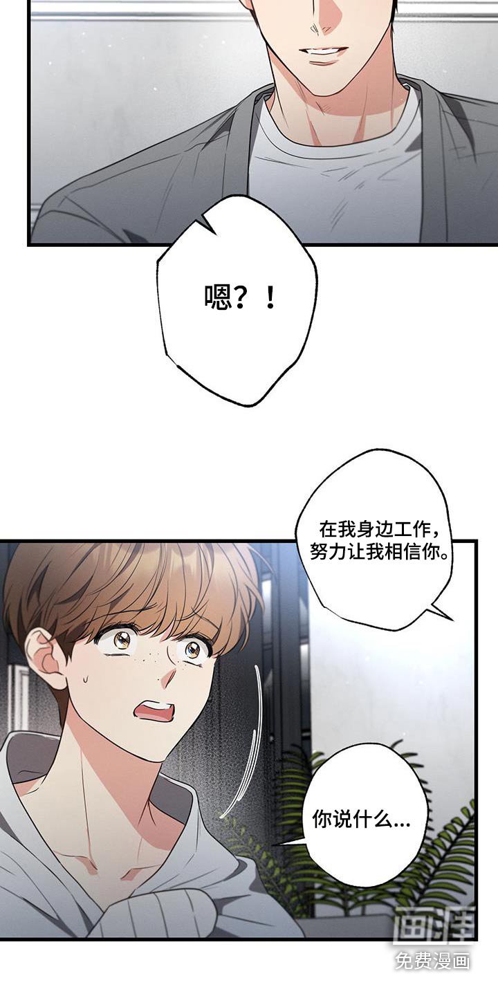 第142章：【第二季】对不起