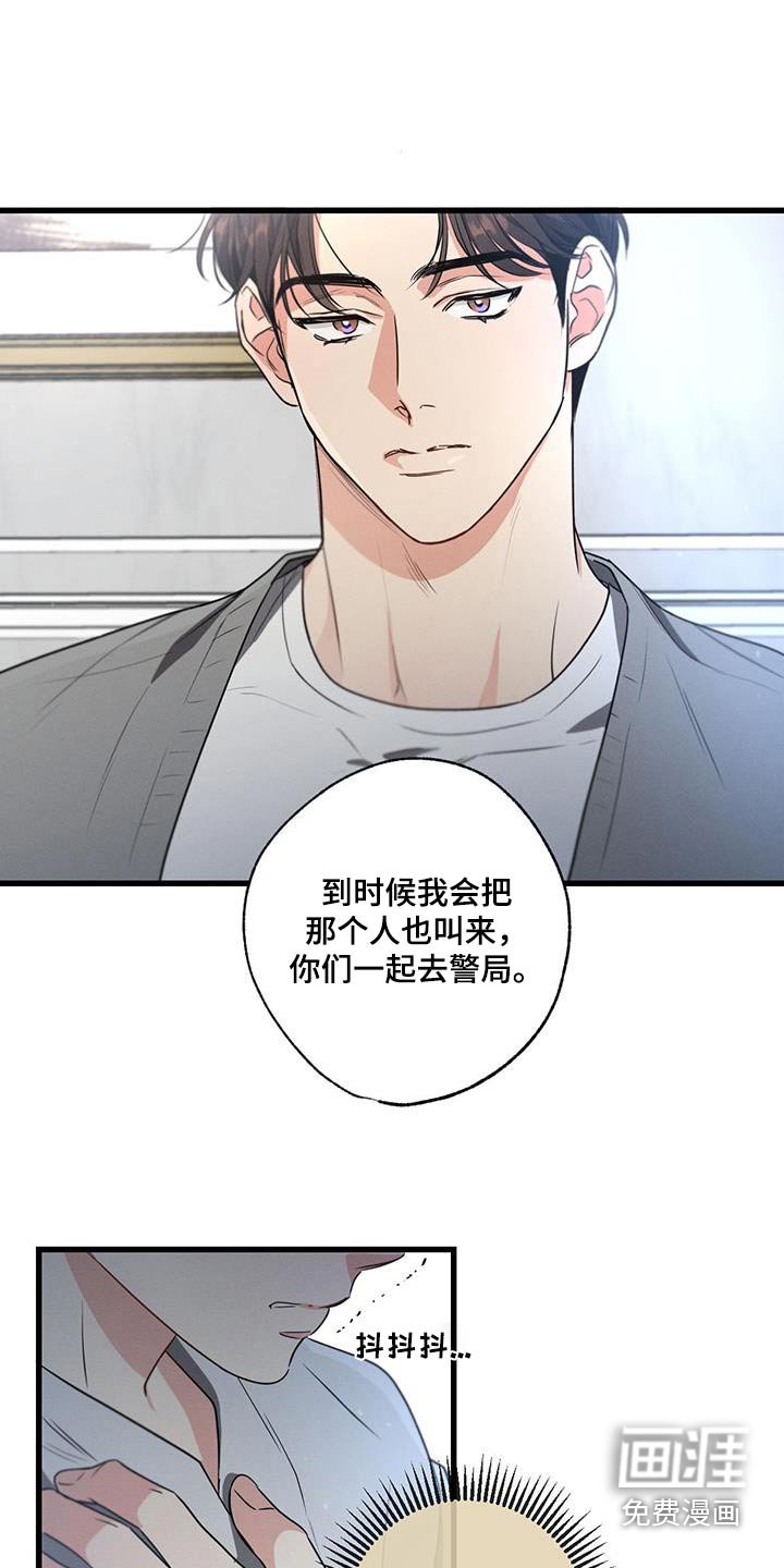 第143章：【第二季】独自留下