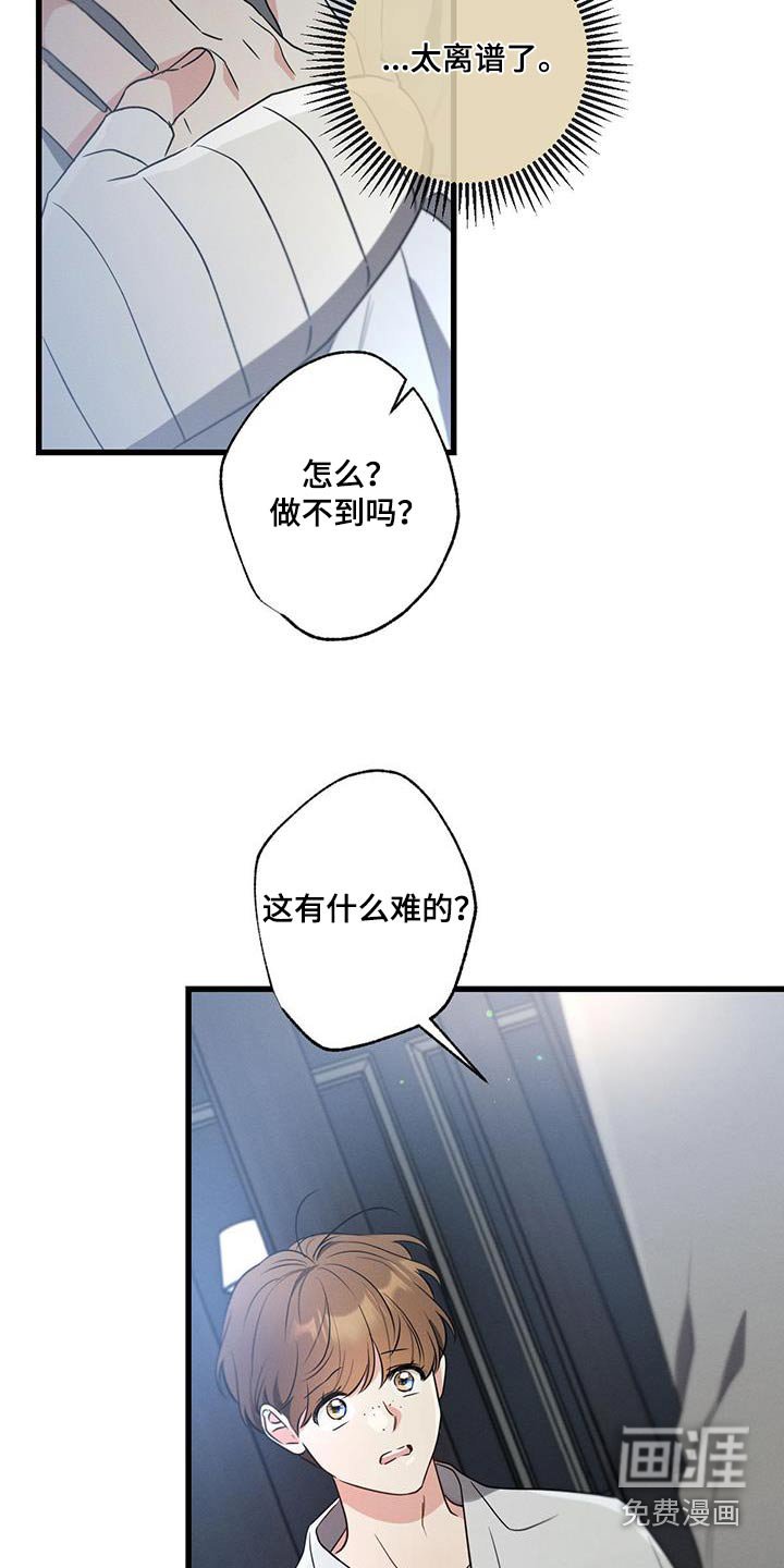 第143章：【第二季】独自留下