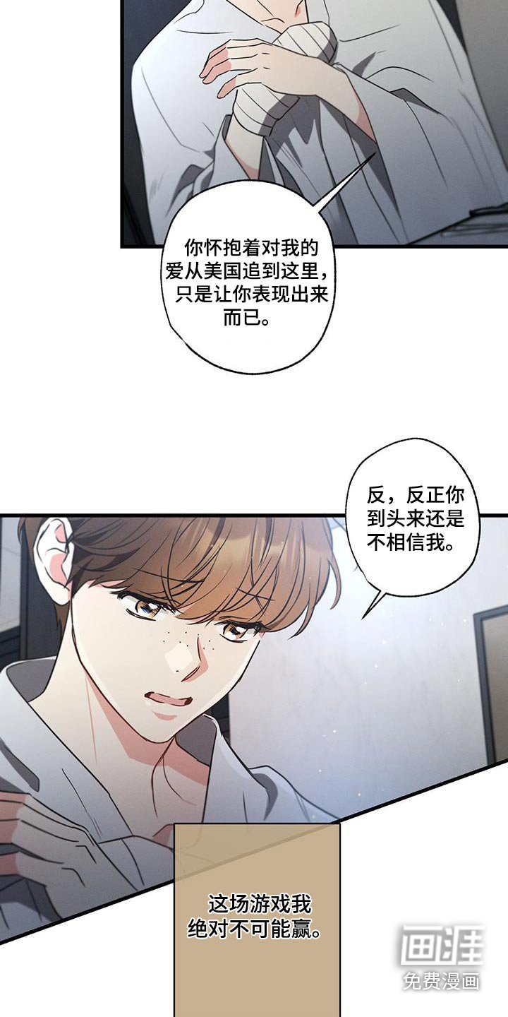 第143章：【第二季】独自留下